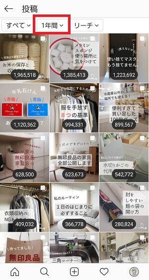 インスタインサイト画面03