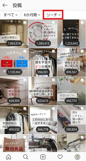 インスタインサイト画面05
