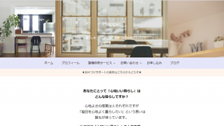 Happieトップページの画像