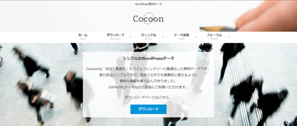 COCOON